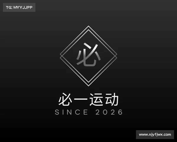 解读必一运动